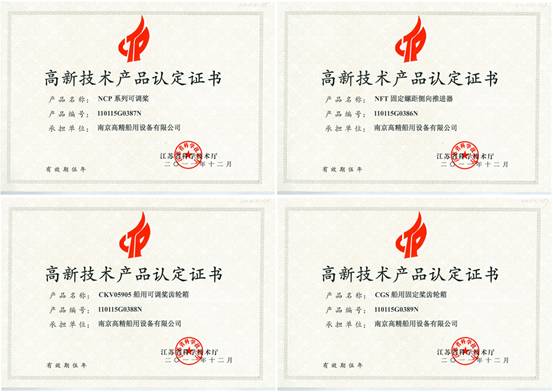 Great R & D achievement in NGC Marine Company