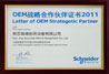 Letter of OEM Strategetic Partner
