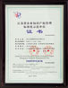 江苏省企业知识产权管理标准化示范单位